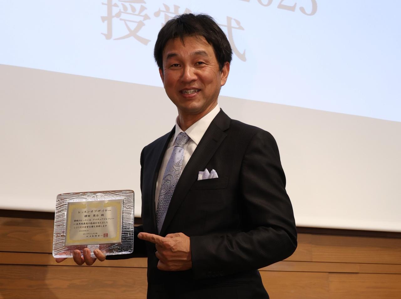 画像: レッスン・オブ・ザ・イヤー授賞式にて（2026年1月）