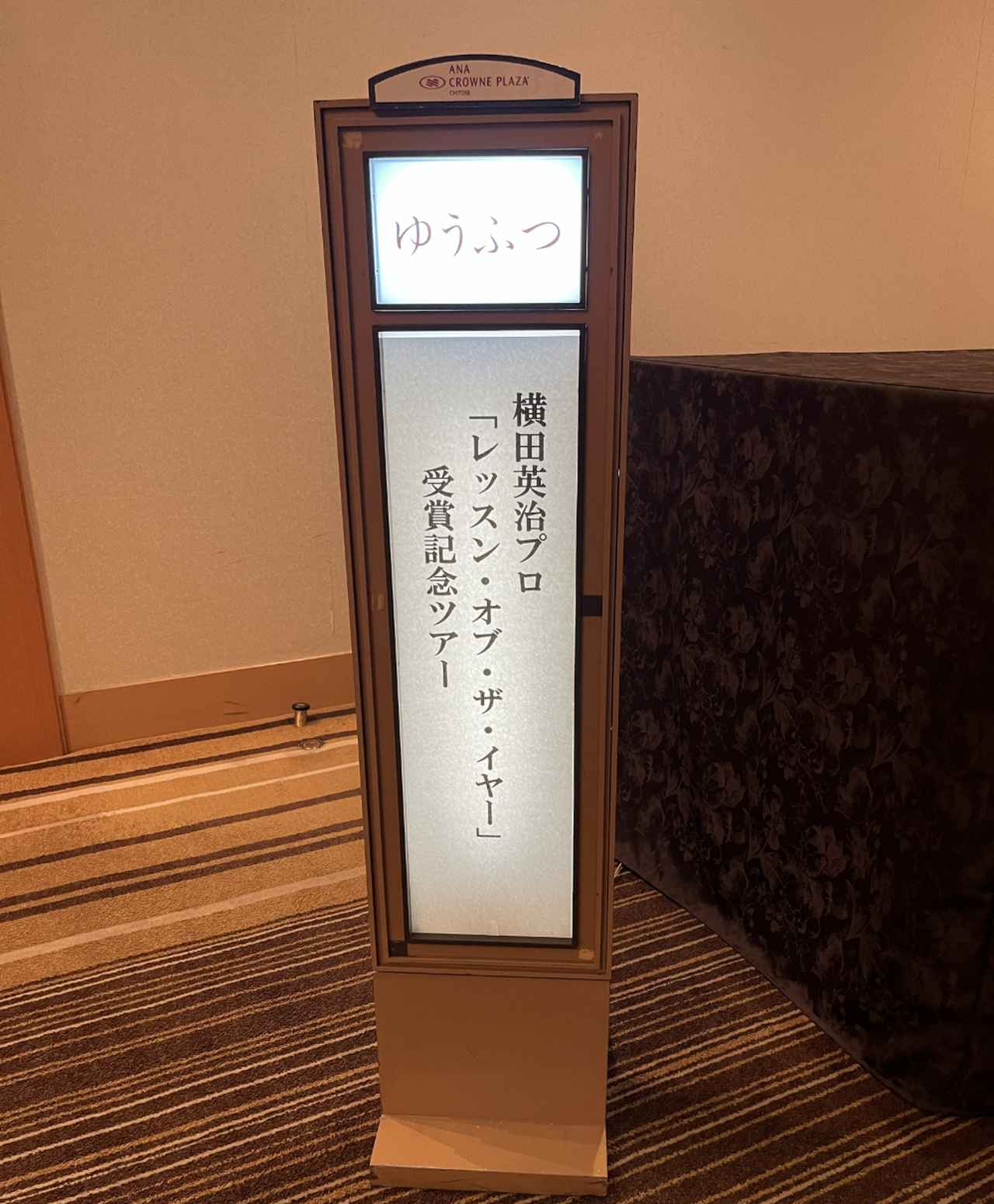 画像: 特別企画「夕食懇親会」は初日に開催しました