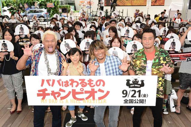 画像: 9/21公開の映画『パパはわるものチャンピオン』、テレ朝夏祭りでトークバトルイベントを開催