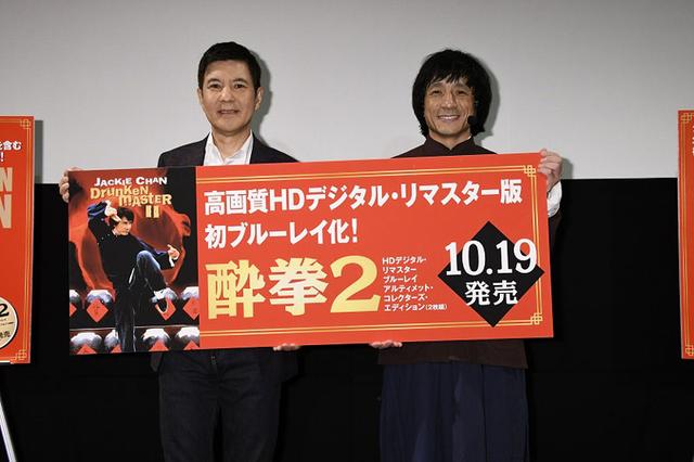 画像1: 熱い“ジャッキー・チェン”ファンが大集結! 初デジタル・リマスター化記念 『酔拳2』 応援上映イベント開催! 「ジャッキーは、大吟醸なのに口当たりが柔らかい」関根 勤とジャッキーちゃんが、ジャッキー愛を熱弁!