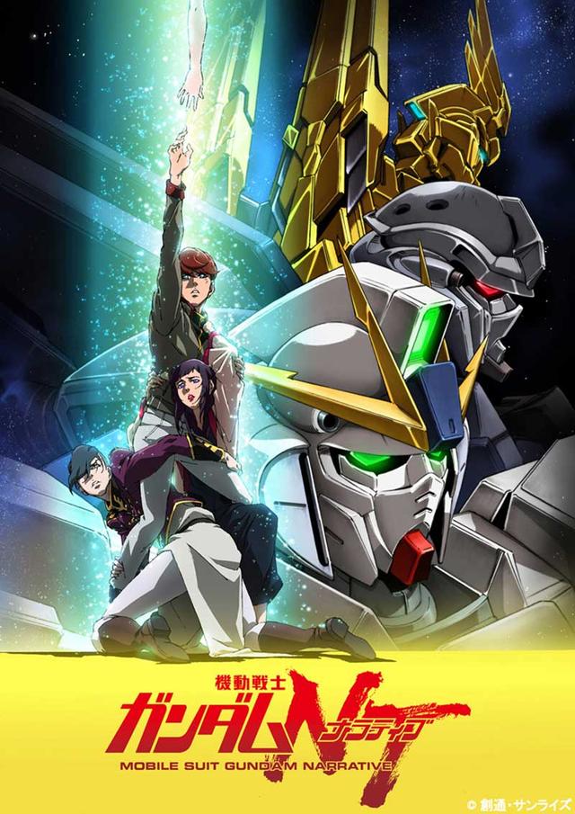 画像3: 『機動戦士ガンダムNT』待望の公開! 新たなニュータイプ神話がここから始まる!!