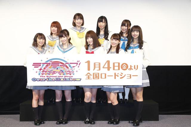 画像1: 「ラブライブ!サンシャイン!!」、完全新作劇場版の完成披露試写会にキャスト9名が登壇。今後の抱負と紅白出場の意気込みを語った