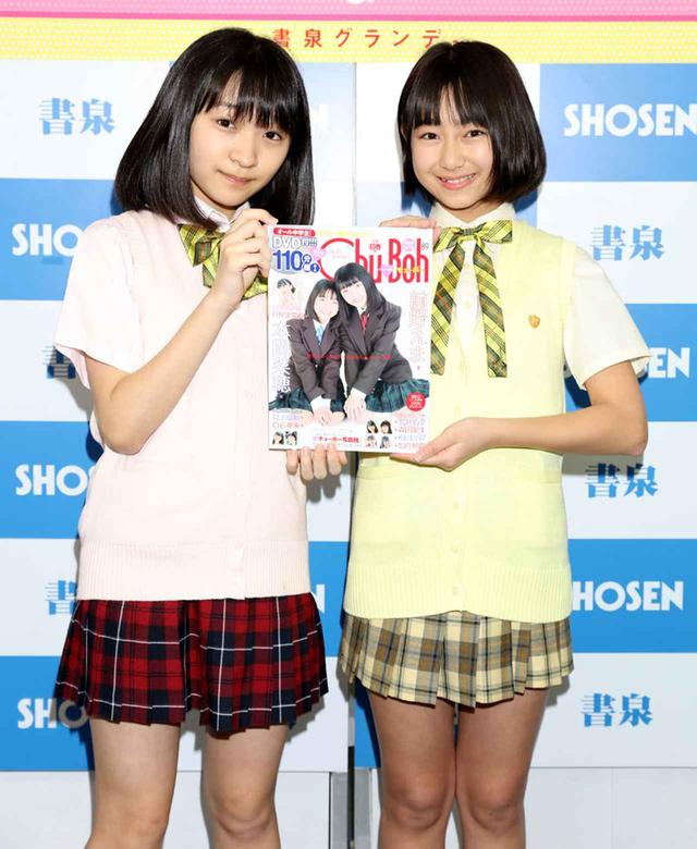 画像1: 前野えま、本間菜穂/雑誌「Chu-Boh」の表紙に登場!「うれしかった!」「びっくりした」。元気いっぱいのJC会見!