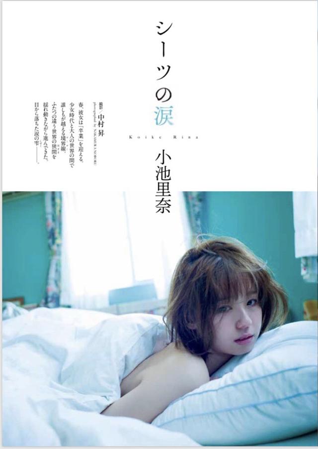 画像3: 小池里奈/週プレ登場10周年を記念したトークイベントを開催! 10年前の自分の写真にびっくり!「こんなに変わっているんだ!!」