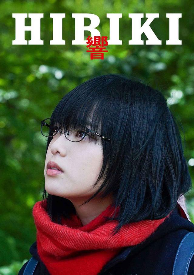 画像5: 平手友梨奈、映画初出演にして初主演を務めた『響 -HIBIKI-』のパッケージリリースイベント開催。久々のメンバー再会に『あぁー、「響 .HIBIKI-」だな』と思いました」としみじみ(平手)