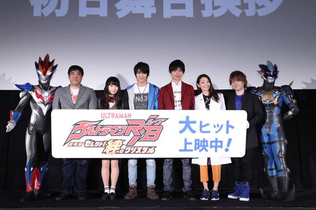 画像: 左からグルーブ、武居監督、其原有沙、小池亮介、平田雄也、眞鍋かをり、内田雄馬、トレギア