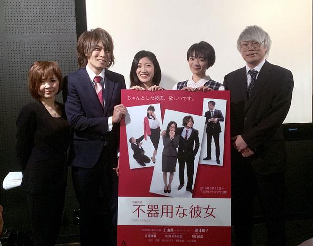 画像1: 土山茜/主演作「不器用な彼女」公開!