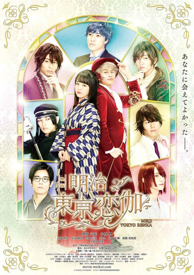 画像4: 伊原六花/初主演の映画「明治東京恋伽」がいよいよ公開。「ゲームの世界観を忠実に再現した物語、美しい映像を体験してください」