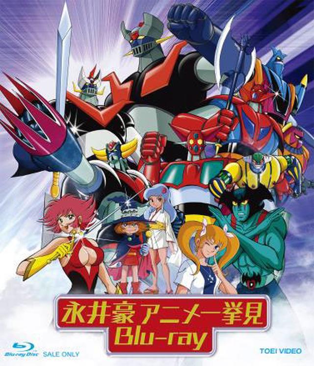 画像: 永井豪 画業50年突破記念、アニメ上映イベント「永井GOアニメまつり」が上野で開催(9月16日まで)