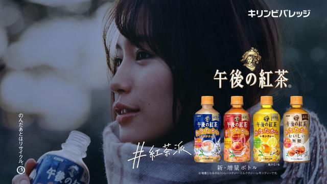 画像1: 17歳女優「南沙良」、JUJUの名曲を弾き語り。イメージキャラクターを務める「キリン 午後の紅茶」新TVCM公開