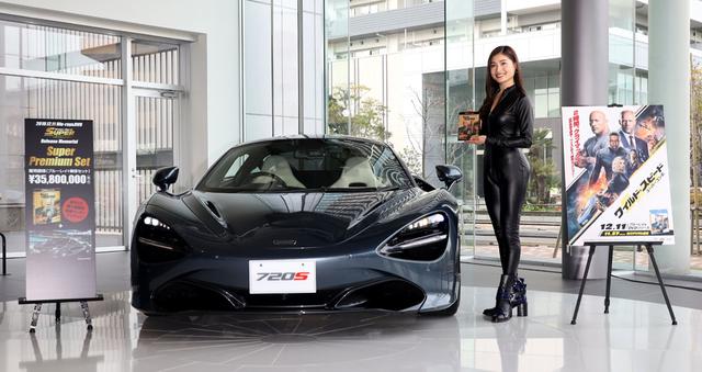 画像5: 『ワイルド・スピード』最新作『ワイルド・スピード/スーパーコンボ』のパッケージで、「McLaren720S」がセットになった超弩級の3580万円のセットが登場!