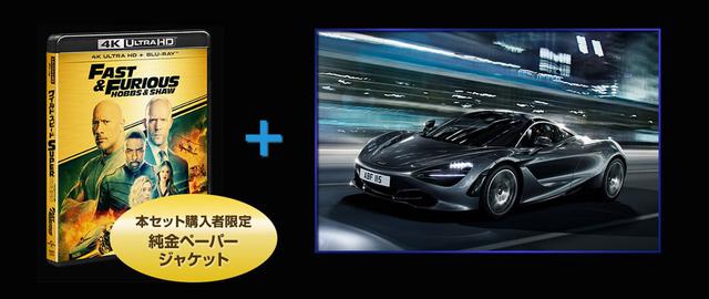 画像: McLaren720Sがセットになったパッケージのジャケットは99.99%の純金に保護ラミネートを施し、その上に印刷を行なった「純金ペーパージャケット」仕様