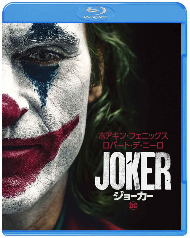 画像3: 『ジョーカー』のブルーレイ&DVDリリース/デジタル配信を記念したトークイベント開催