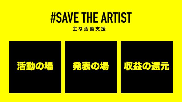 画像: 音楽プロデューサー「久保こーじ」とソーシャルアイドル「notall」が、アーティストを支援するプロジェクト「#SAVE THE ARTIST」を発足