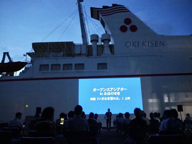 画像1: 毎熊克哉 × 武田梨奈 W主演、笠木望監督作「いざなぎ暮れた。」、港町・美保関で《船体をスクリーンに特別上映》。名古屋・広島でも配給決定!!!