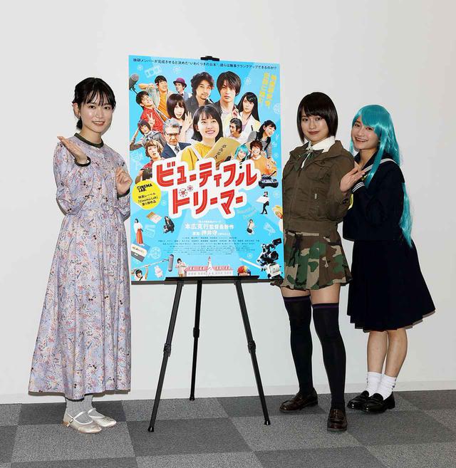 画像2: 新映画レーベル<Cinema Lab>第一弾作『ビューティフルドリーマー』がいよいよ11月6日に公開。主演・小川紗良は「映研メンバーの楽しそうな雰囲気を味わってください」