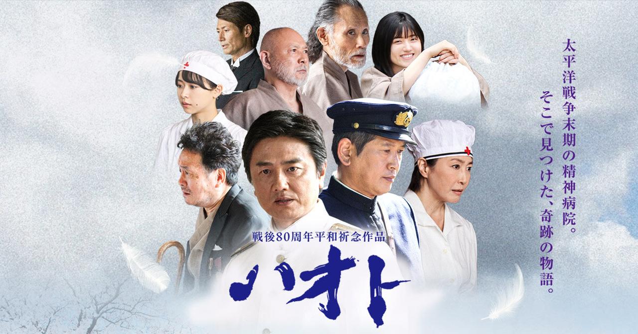 画像: 映画『ハオト』公式サイト