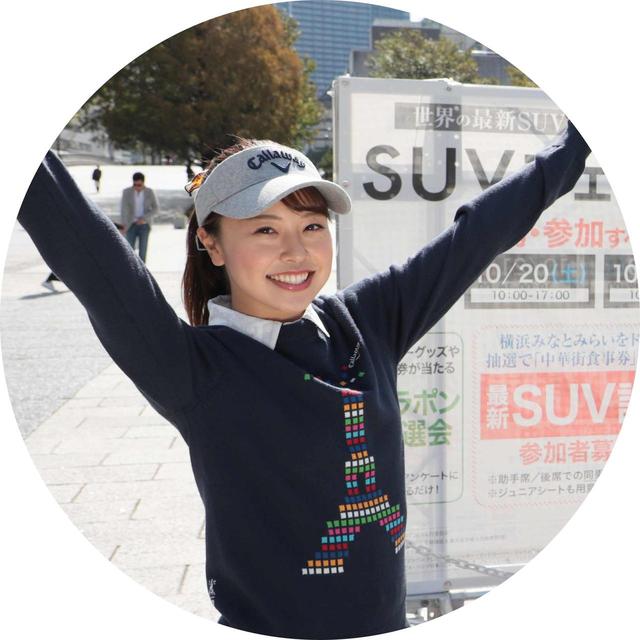 画像: 【調査員】萩原菜乃花 ゴルフダイジェストのガールズユニット「GOLULU」の会員番号40。自らクルマを運転してコースへ行くアクティブゴルファー