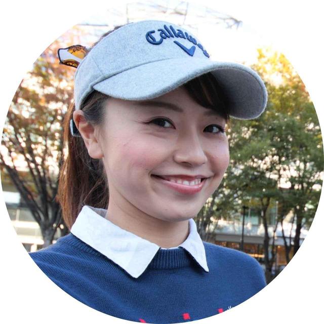 画像: 【調査員】萩原菜乃花 ゴルフダイジェストのガールズユニット「GOLULU」の会員番号40。自らクルマを運転してコースへ行くアクティブゴルファー