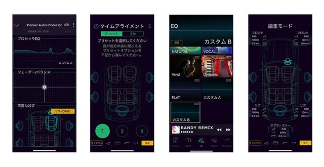 画像: 調整アプリSound Tuneの表示画面。グラフィックイコライザーは31バンドでレベル調整は0.1dBステップでコントロールすることができる。調整値は2つまでメモリーすることが可能。