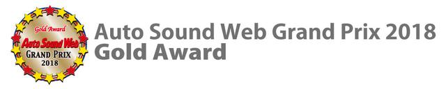 画像2: 発表! Auto Sound Web Grand Prix 2018
受賞製品一挙紹介!!