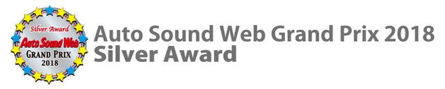 画像3: 発表! Auto Sound Web Grand Prix 2018
受賞製品一挙紹介!!