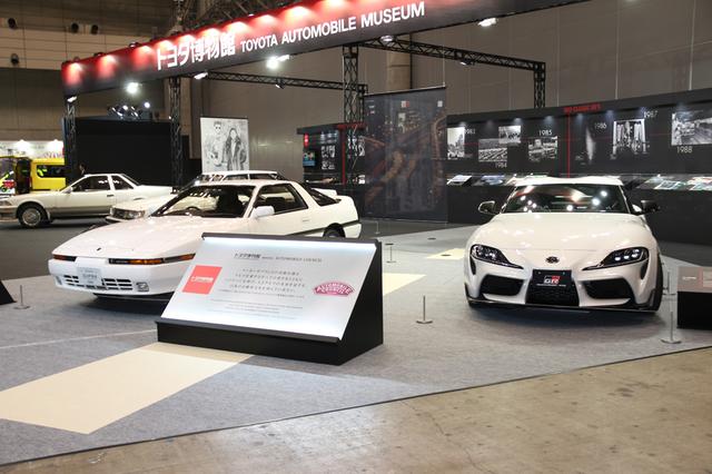 画像: トヨタ博物館が出展するブースに並ぶ新旧のスープラ。