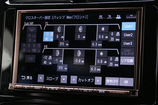 画像: NR-MZ300PREMIのサウンドチューニング画面。フロントスピーカーの帯域分割をおこなうクロスオーバー設定がおこなわれているのがわかる。独自の機能マルチウェイ・タイムアライメントによって、高度なDSPセッティングを実現している。
