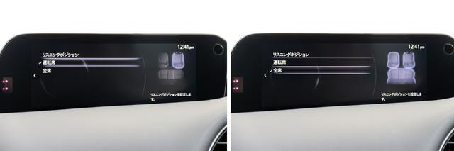 画像: リスニングポジションは運転席と全席の2種類が選択できる。同乗者がいる時は「全席」が良さそうだ。
