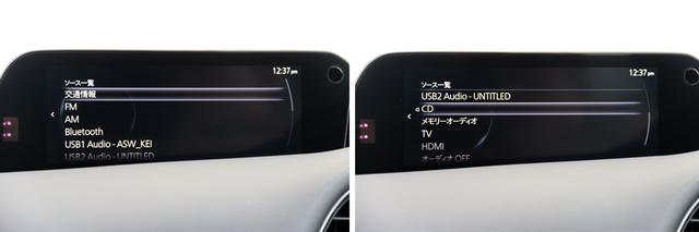 画像: マツダコネクトの再生メディアは、交通情報をはじめ、ラジオ、Bluetooth、USB、CD(DVD)、メモリーオーディオ(ナビの地図データ格納SDへリッピングするか、楽曲データを格納したSDカードを地図データSDと入れ替えて再生)、TV、HDMIに対応する。