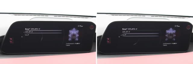 画像: ボーズ独自の「Boseステレオモード」、スタンダードは音に包まれる感覚が味わえるいっぽう、リニアはスタジオモニターのような聴き心地となる。