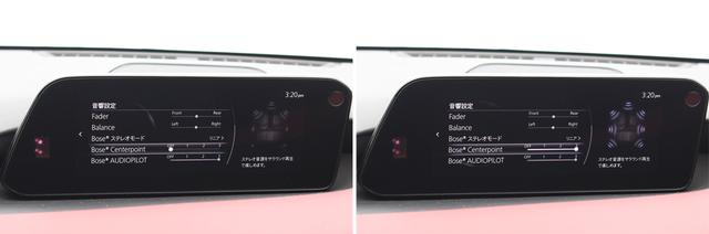 画像: 「Bose Centerpoint」は、リスナーを包み込むような効果の大きさが調整できる。