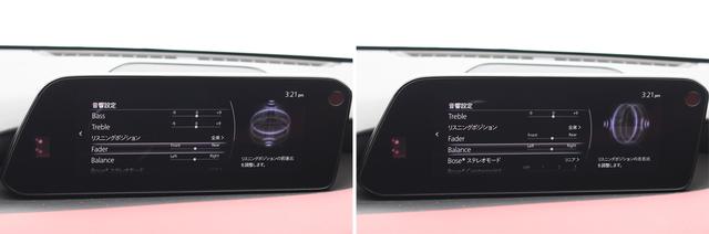 画像: 左右前後の音量レベルを変化させるFaderとBalanceも装備。