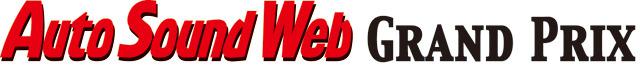 画像1: Auto Sound Web Grand Prix 2019:Silver Award獲得イートン CORE-S3スピーカーの魅力を語る