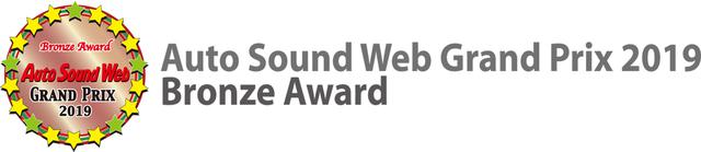 画像2: Auto Sound Web Grand Prix 2019:Bronze Award獲得ブラム Signature Maltixスピーカーの魅力を語る