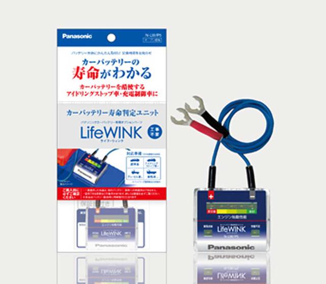 画像: 黛氏も使用しているライフウィンク。複数のLEDによるゲージで、バッテリーの状態が確認できるアイテム。新品状態のバッテリー搭載と同時に接続する。バッテリーの状態監視のほか、車両からの充電状況などもチェックできる。価格はオープン。
