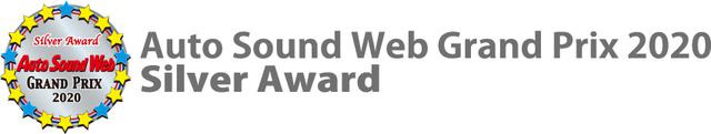画像4: カーオーディオの優秀機一挙発表!
Auto Sound Web Grand Prix 2020受賞製品はこれだ