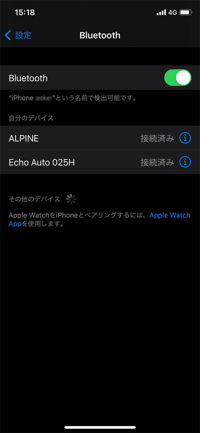画像: スマートフォンのBlutooth設定で、アルパインのビッグXとEcho Autoが接続されていることがわかる。Echo Autoは音声認識用インターフェイス(マイク)として機能していて、同時に連携したアプリの操作をする。実際に楽曲再生などはスマホのアプリで実行され、その再生情報がナビに送られ音声出力されている。