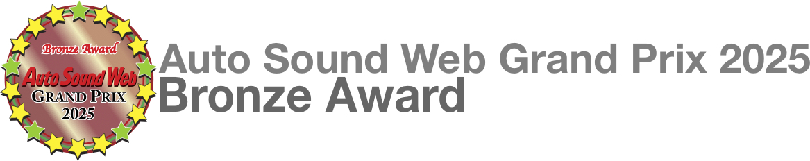 画像7: 発表! AutoAuto Sound Web Grand Prix 2025
2025年、音がいいカーオーディオ、ベスト12決定