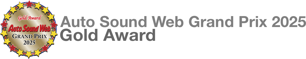 画像3: 発表! AutoAuto Sound Web Grand Prix 2025
2025年、音がいいカーオーディオ、ベスト12決定