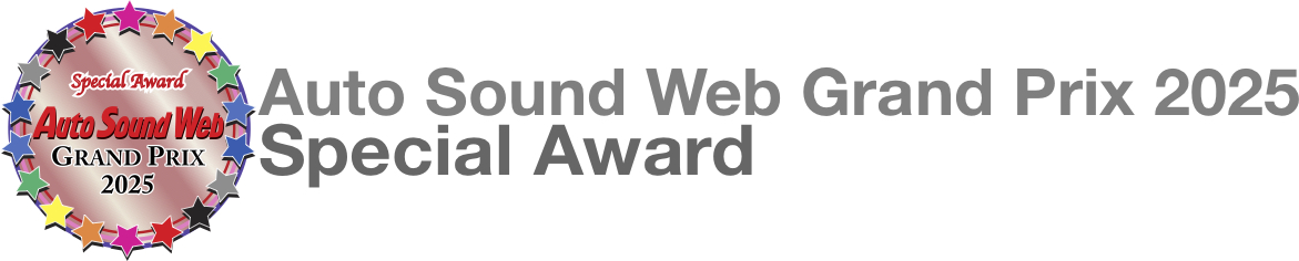 画像11: 発表! AutoAuto Sound Web Grand Prix 2025
2025年、音がいいカーオーディオ、ベスト12決定