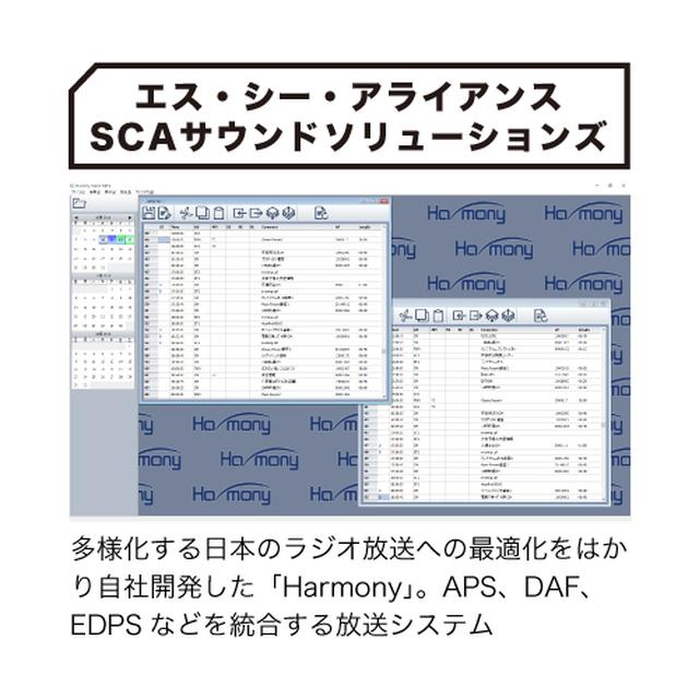 画像2: 隔月刊「PROSOUND」2019年2月号:お詫びと訂正のお知らせ