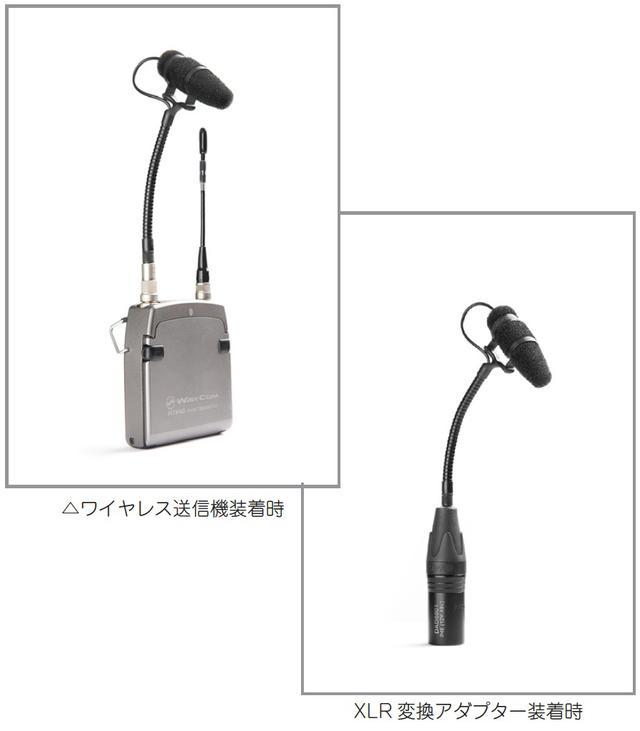 画像2: 超小型で、離れた場所からの明瞭な収音を実現する、DPA Microphones「CORE 4097 マイクロショットガン・マイクロホン」が発売