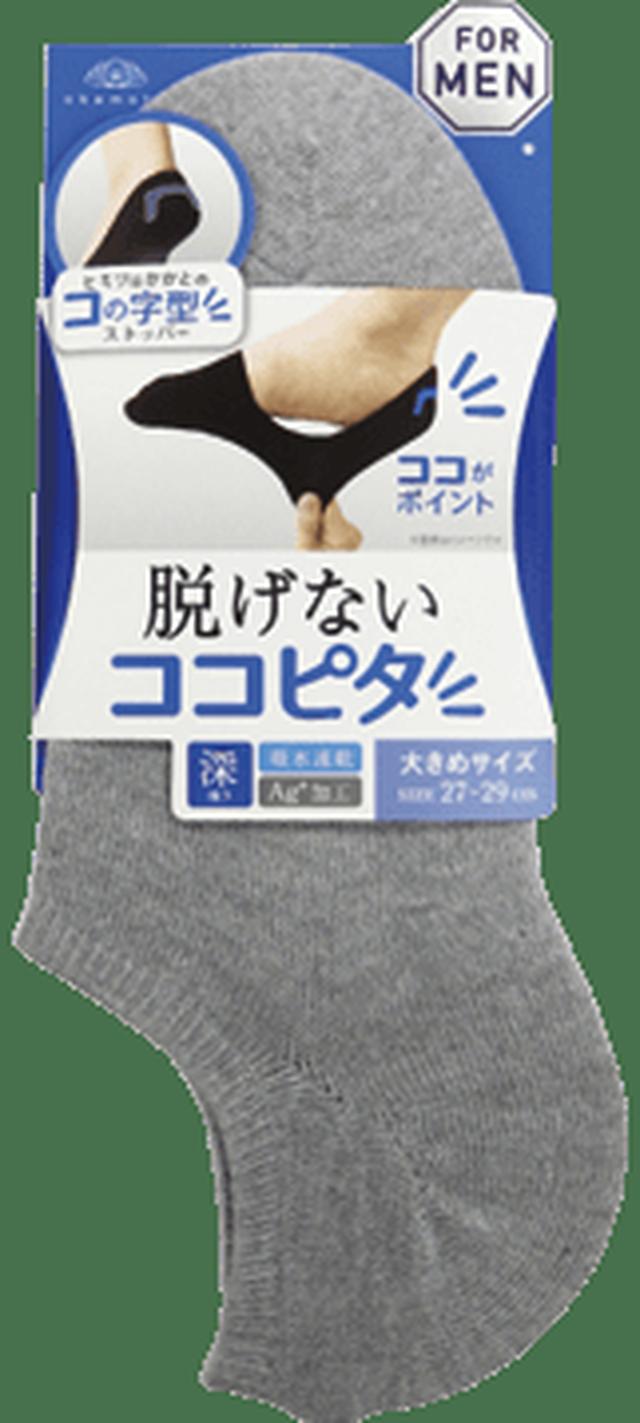 画像6: 脱げない大ヒット ココピタにクローズアップ 大ブレイクのソックス 脱げないココピタ 「1日中ずっと脱げない」 話題のヒット商品にクローズアップ