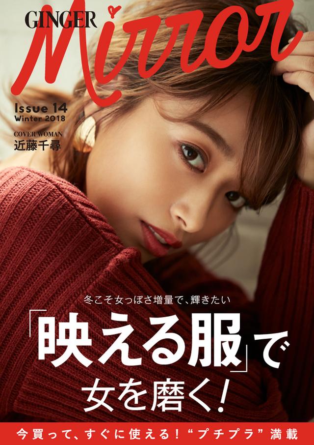 画像1: 近藤千尋が教える「映え」メソッド!