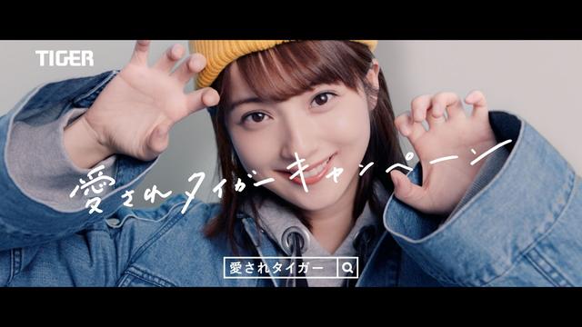 画像6: 話題のコンセプトブランドの第2弾『LOVE TIGER COLLECTION for kids & baby』