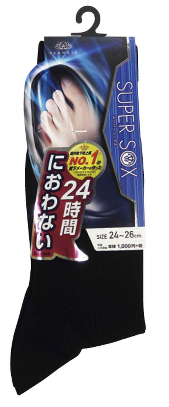 画像2: 24 時間におわない S U P E R S OX