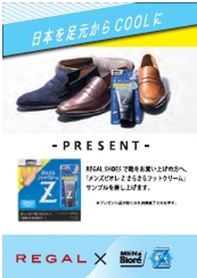 画像1: 数量限定