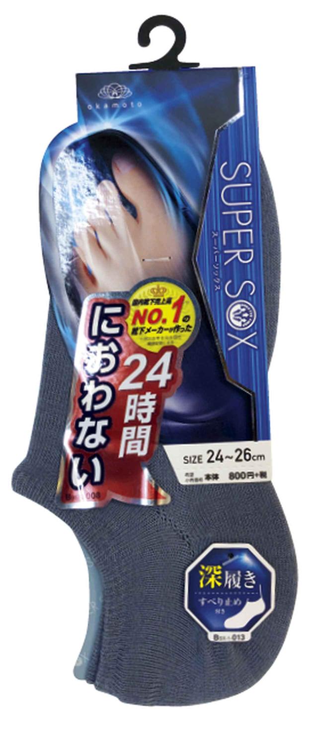 画像3: 24 時間におわない S U P E R S OX