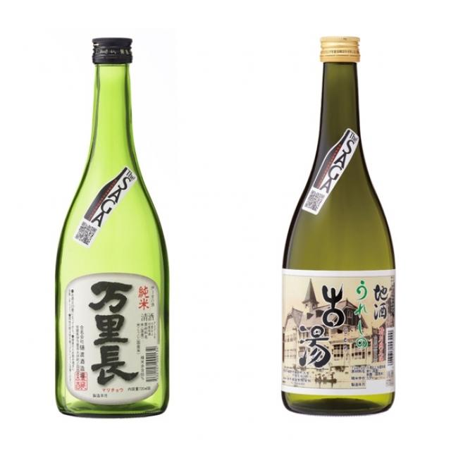 画像9: 佐賀ん酒3種飲み比べ × 佐賀の名産おつまみ × 新ブランド「いちごさん」